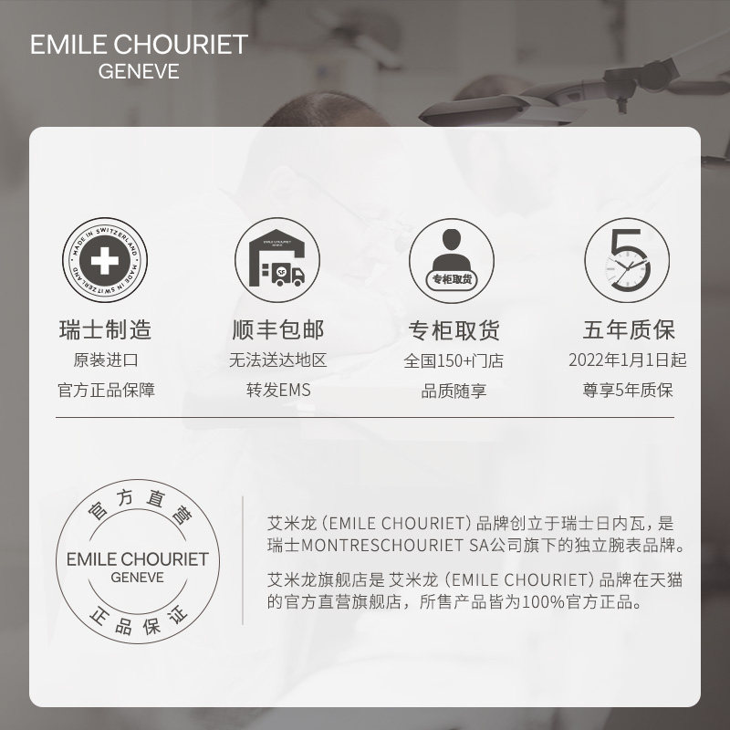 瑞士艾米龙Emile Chouriet官方正品奥德赛系列镶钻防水石英手表女 瑞士艾米龙Emile Chouriet官方正品奥德赛系列镶钻防水石英手表女