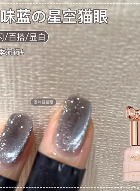 网红流行显白金光晶石猫眼美甲