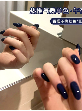 秋冬网红深蓝色美甲甲油胶