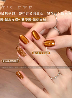 恩妮诗新款金铂猫眼指甲油胶美甲