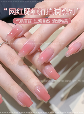 恩妮诗新品四宫格腮红美甲拍拍胶