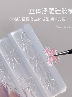 恩妮诗美甲冰花硅胶模具美甲专用