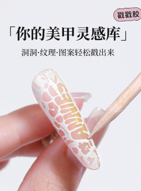 高饱和免洗戳戳甲油胶美甲店专用