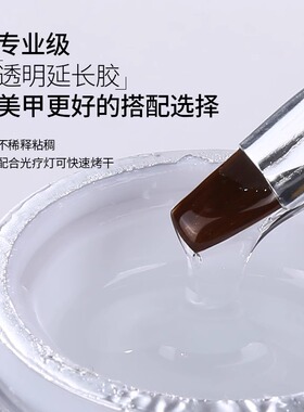 建构延长流平加固塑形美甲店专用