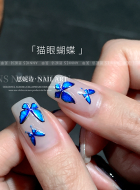 网红爆款蓝色蝴蝶美甲贴纸装饰品