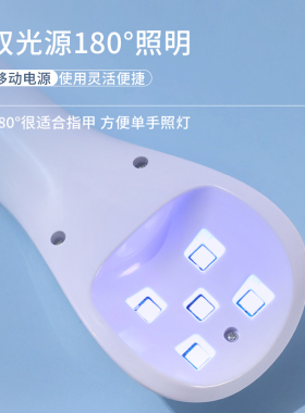 迷你速干led不黑手手持光疗灯