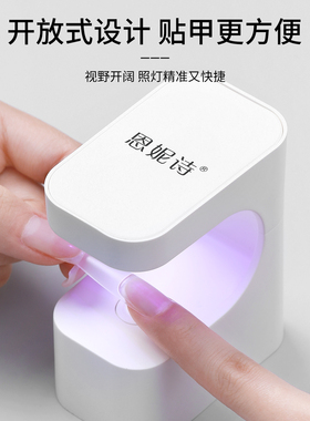 恩妮诗小方糖小型蓄电美甲光疗灯