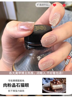 奶茶晶石小灯泡多巴胺糖果猫眼