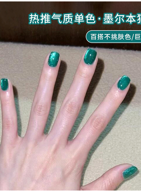 手脚两用墨尔本猫眼美甲甲油胶