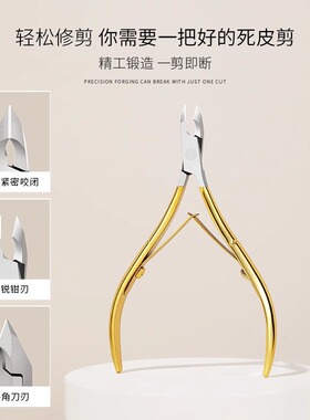 专业护理指甲修剪死皮美甲工具