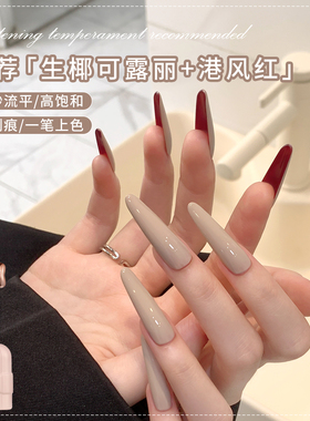 恩妮诗秋冬显白裸色美甲甲油胶