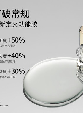 恩妮诗八合一底胶加固粘钻胶美甲