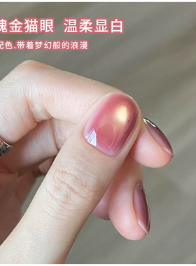 春夏显白玫瑰金猫眼美甲甲油胶