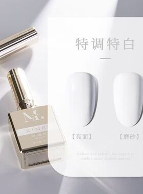 希妹美甲金瓶单瓶实色20ml特调特黑特调特白酒红色甲油胶安娜推荐