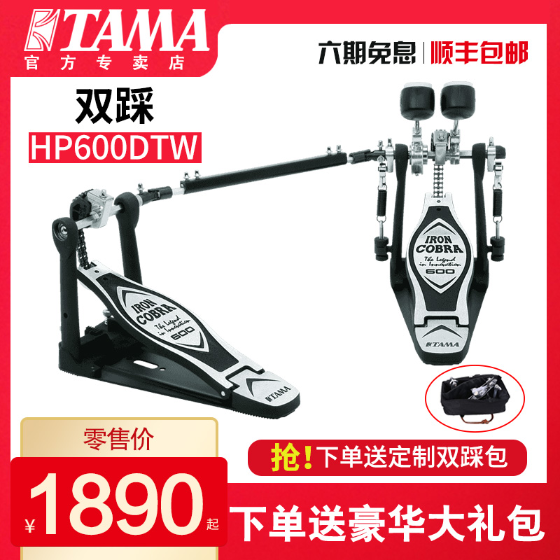 TAMA DOUBLE -STEP HP600DTW Ȱ  ø  ü ̹  巳  巳 ̱ ܿ ظ