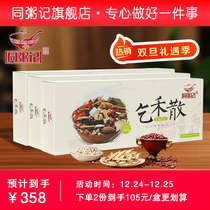 (Tongzhou Flagship Store) Official Tongzhou Porridge Begging and Scattered 3 Boxed 1-cycle 1500g32 Taste Recipe