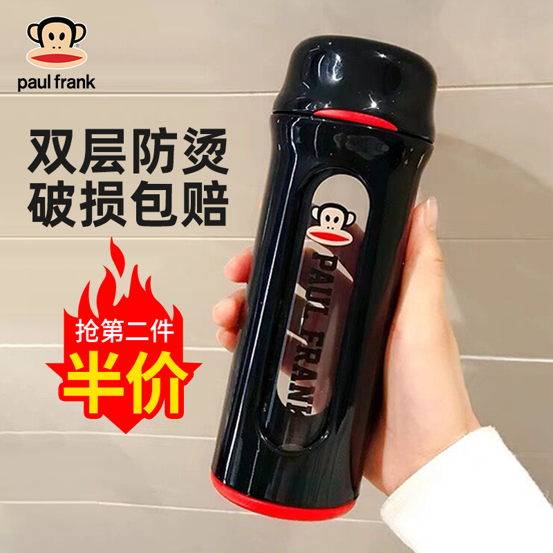 双层带滤网，耐冷热：290ml 大嘴猴 隔热玻璃杯