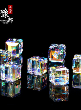 diy水晶极光方块元素幻彩散珠