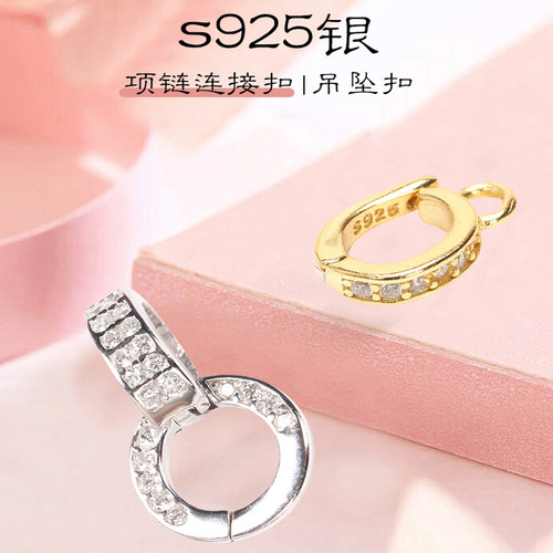 S925银轻奢手链项链链接扣子扣头镶钻双保险开关扣子diy配件项链 - 图1