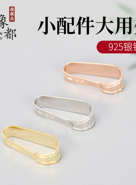 925银吊坠连接扣diy银配件活动瓜子扣开口按压扣头扣子吊坠扣头夹
