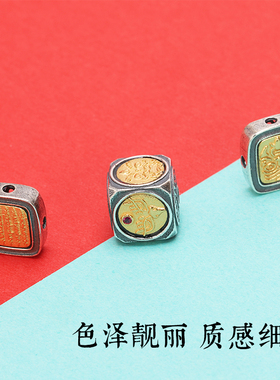 S925古法银镀金复古真言回纹圆珠