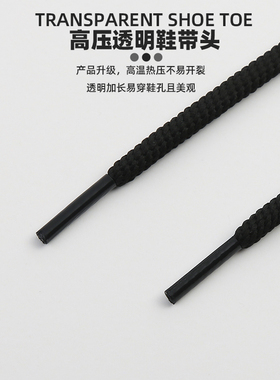 百搭纯色6mm圆形黑白灰板鞋鞋带