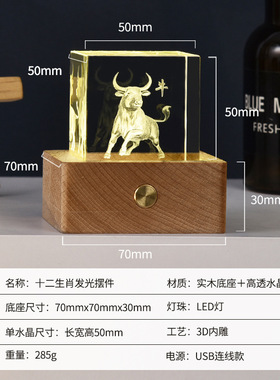 十二生肖水晶球生日礼物桌面摆件