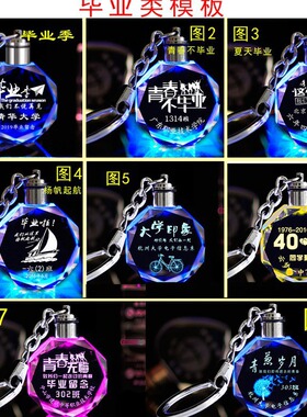 2026毕业礼物全班班级留念定制