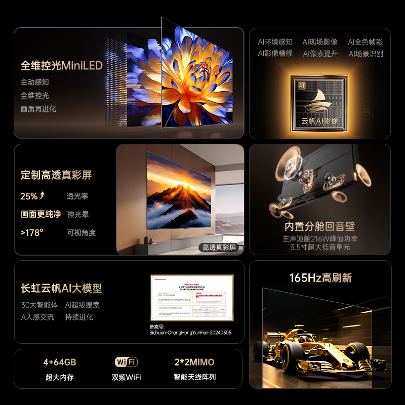 Changhong 75D6H Mini 75-inch built-in sub-chamber sound bar 4+64GB flat screen fully embedded MiniLED TV