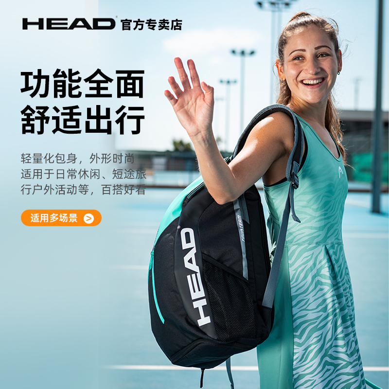 HEAD/海德网球包男女专业网球背包Tour Team系列网球双肩包283512 - 图0