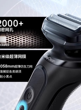 博朗雷霆5系Pro德国进口送礼