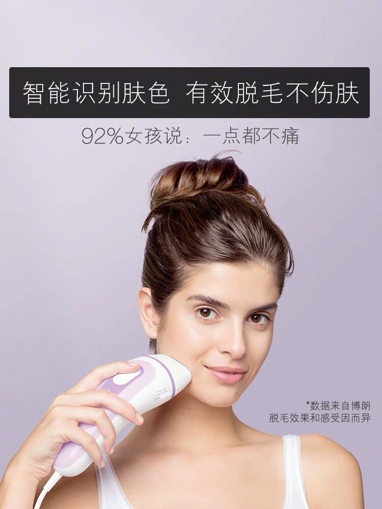 博朗全新安全智能识别ai脱毛仪激光 Braun博朗海外女士脱毛/剃毛器