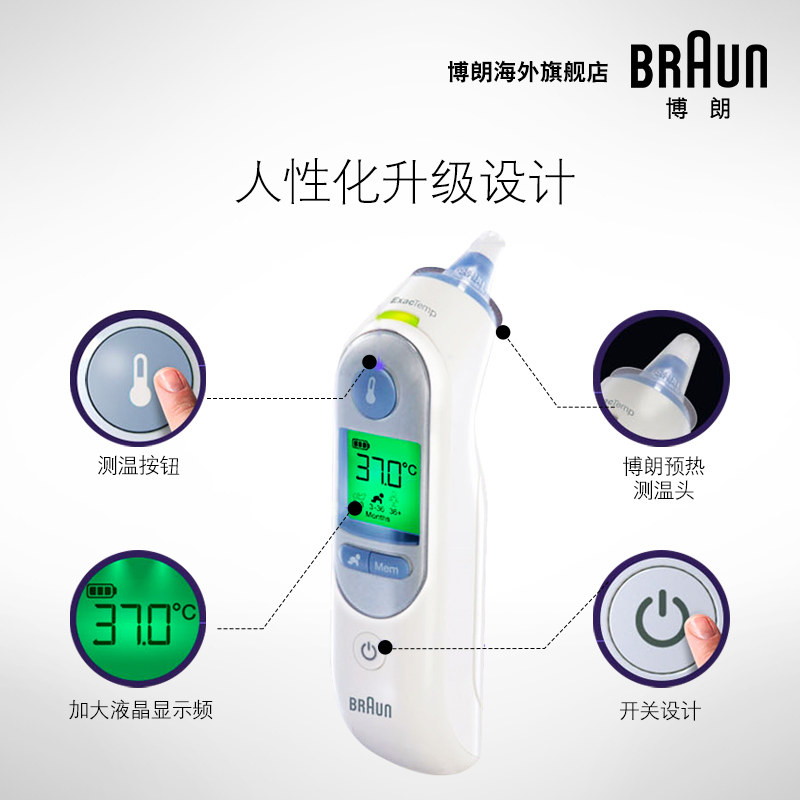 【雪梨推荐】德国博朗irt6520耳温枪 Braun博朗海外国际器械
