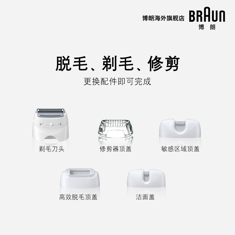 braun /博朗脱毛仪se7561 Braun博朗海外女士脱毛/剃毛器