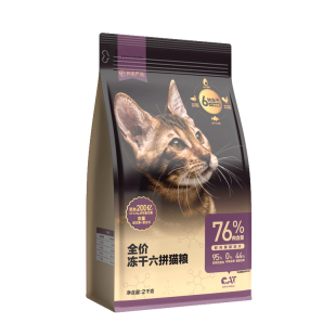 网易严选六拼冻干猫粮2kg*5袋