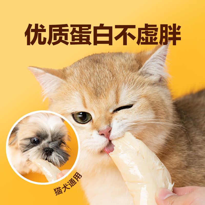 网易严选猫狗蒸煮鸡胸肉零食主粮补水发腮增肥美毛罐头餐包肉
