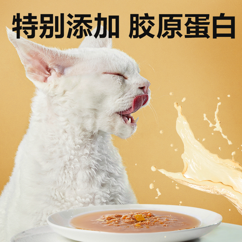 网易严选骨胶原浓汤包易消化营养湿粮宠物猫咪狗狗零食罐补水发腮-第2张图片-提都小院