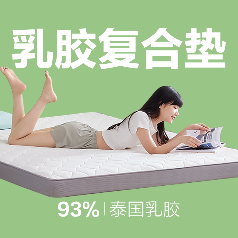 网易严选93%天然乳胶床垫护脊除螨泰国进口可折叠租房学生宿舍