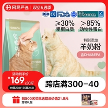 Net Yi Yan Elects full price cat food into cat full stage 10kg20 catfish for young cat quality nutrition