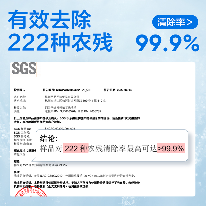 网易严选＆小刘鸭联名 洗洁精食品级不伤手去油污除菌家用植萃款_网易严选_洗护清洁剂/卫生巾/纸/香薰-第5张图片-提都小院