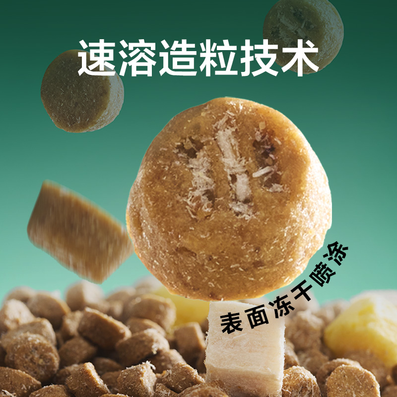 【U先试用】网易天成冻干烘焙双拼试吃鸡肉口味50g*3包 - 图2