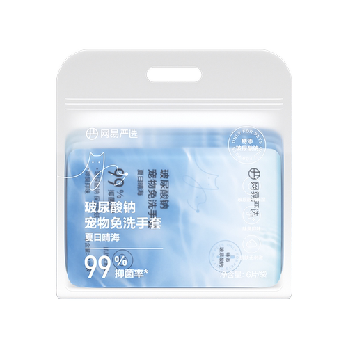 网易严选宠物免洗手套清洁洗澡手套保湿猫狗通用除臭神器干洗用品 - 图2