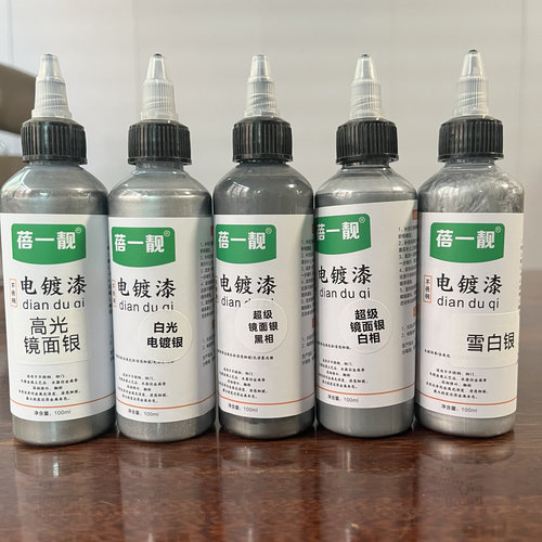 新华家具维修材料超级镜面银白光电镀银不锈钢修复电镀银银浆超白 - 图3