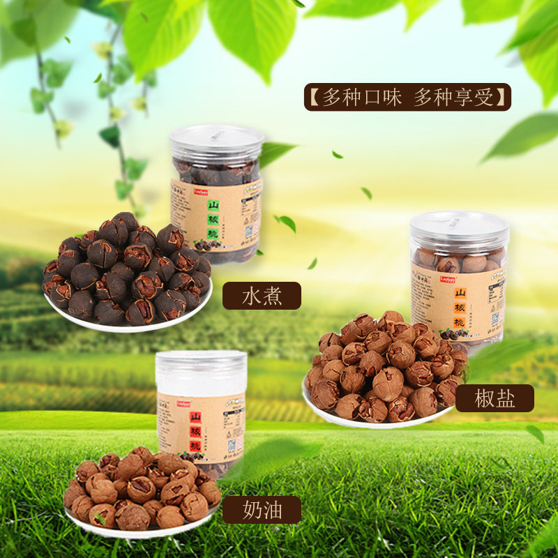 每日临安特产特好剥手剥250g坚果 萝芙森食品山核桃