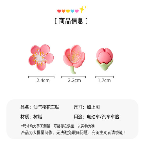 新创意仿真花朵电动车装饰贴电瓶车小摆件爱玛九号改造小配件车贴 - 图3