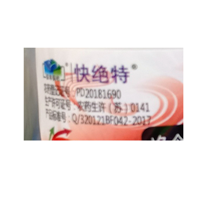 保丰激雷 快绝特 旺收 12%虱脲虫螨腈 虱螨脲 青虫吊丝虫  杀虫剂 - 图1