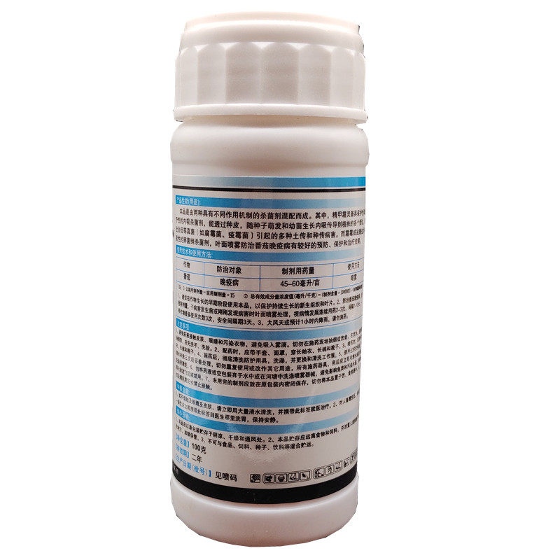 博士威菜艳 60%霜霉精甲霜灵 霜霉威盐酸盐霜霉病疫病 杀菌剂包邮