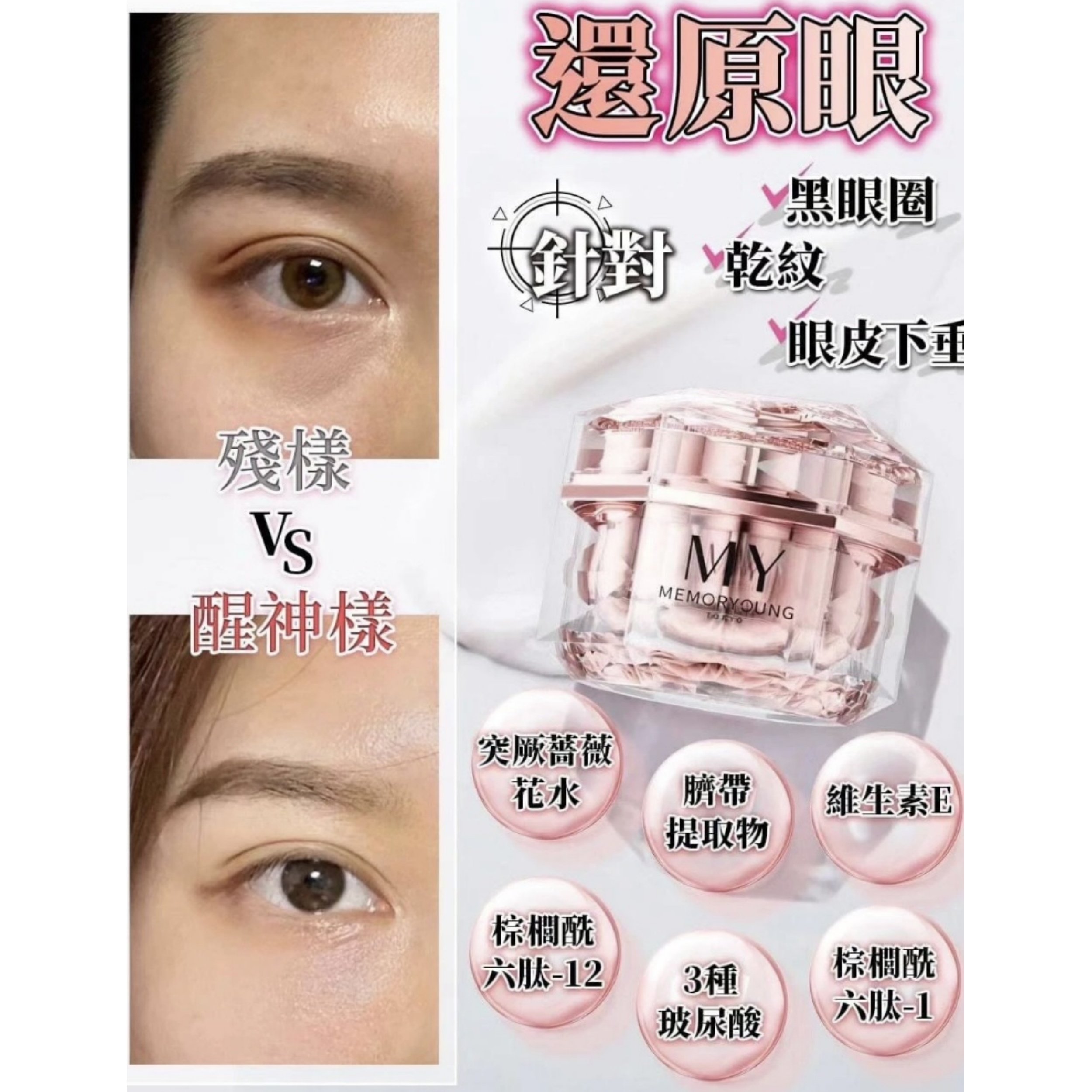 张柏芝同款！成分超牛！MY粉光系列水乳液眼霜莹润护肤精华液保湿,淘宝优惠券,粉丝福利购,淘宝优惠卷