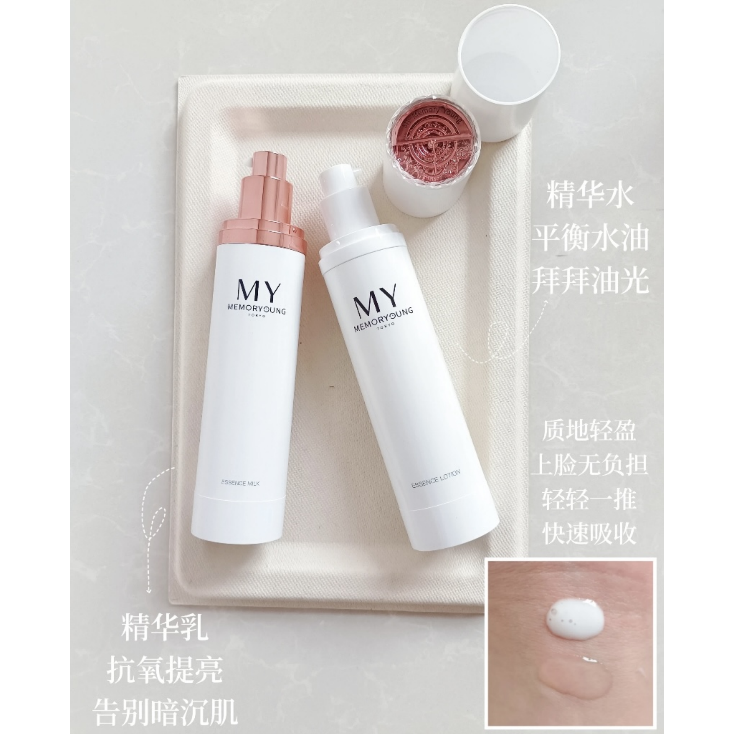 张柏芝同款！成分超牛！MY粉光系列水乳液眼霜莹润护肤精华液保湿,淘宝优惠券,粉丝福利购,淘宝优惠卷