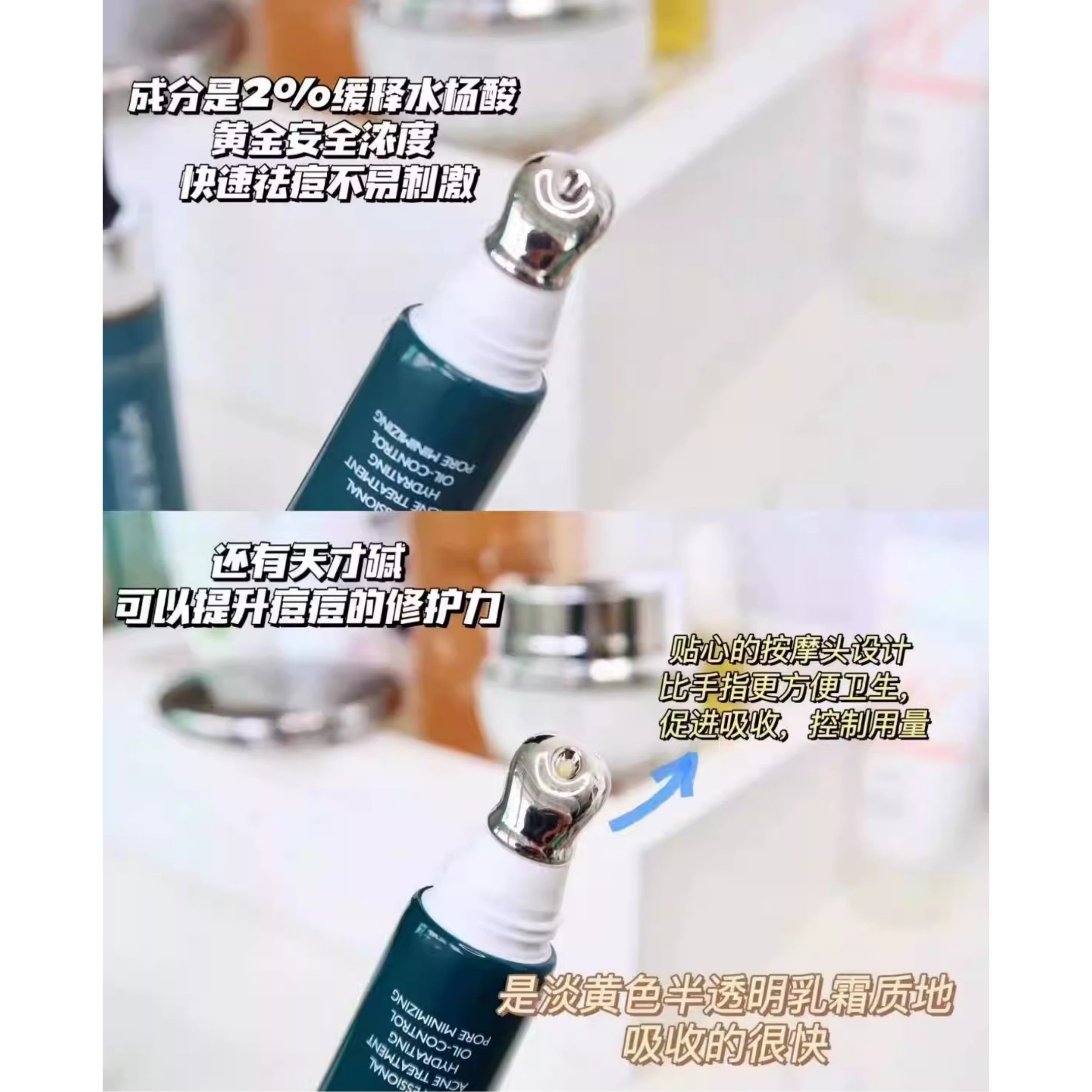 油痘进！意大利cosking甜菜碱水杨酸祛痘精华/祛痘膏霜/湿敷棉片,淘宝优惠券,粉丝福利购,淘宝优惠卷